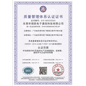 质量管理体系认证证书（中文版）