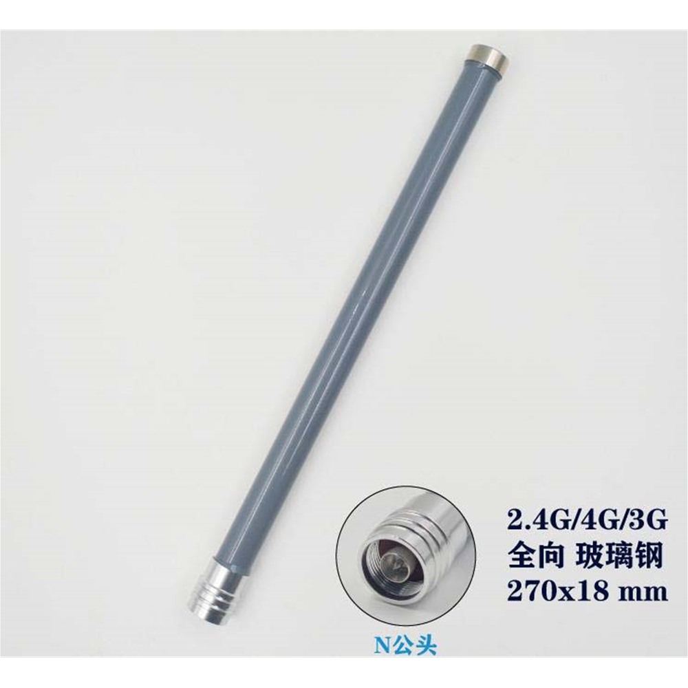 2.4G4G3G多频段玻璃钢天线
