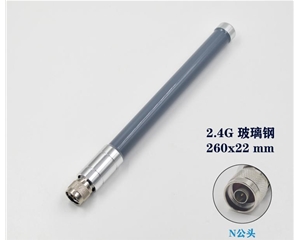 2.4G玻璃钢天线，2.4g玻璃钢天线