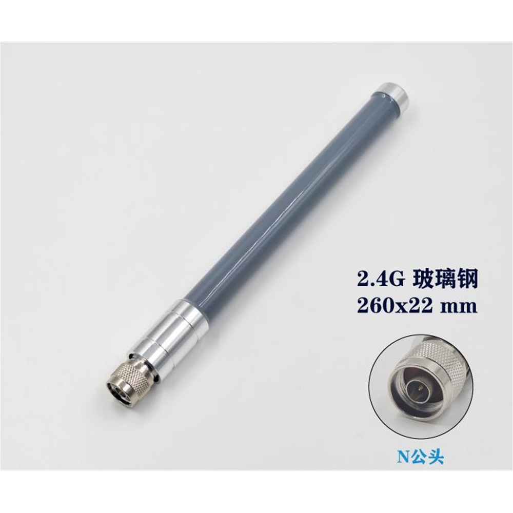 2.4G玻璃钢天线，2.4g玻璃钢天线