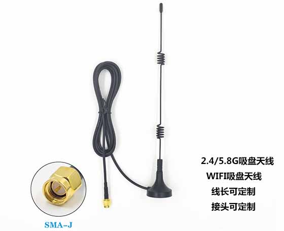 WIFI吸盘天线 ,2.4/5.8G吸盘天线
