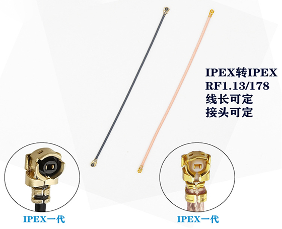 同轴转接线178IPEX1.13天线延长线
