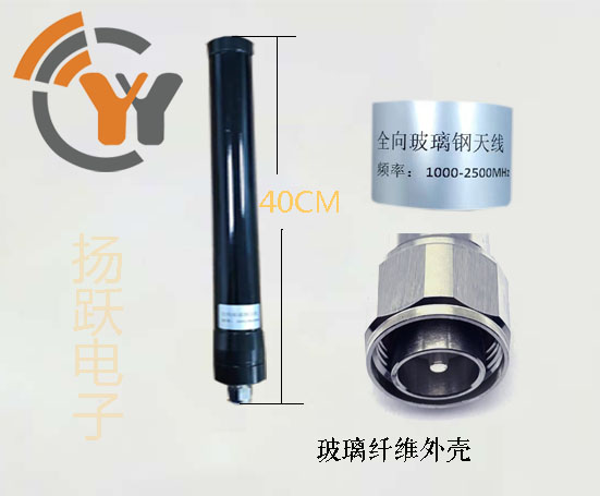 1000-2500Mhz玻璃钢天线