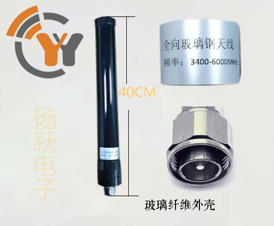 3400-6000Mhz玻璃钢天线