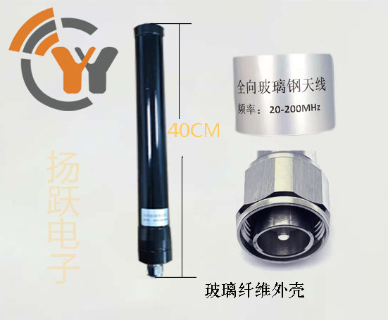 20-200Mhz玻璃钢天线