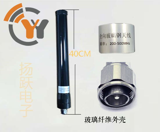 200-500Mhz玻璃钢天线