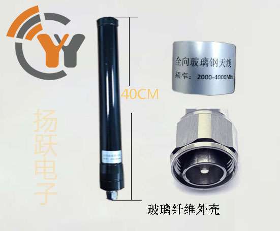 2000-4000Mhz玻璃钢天线
